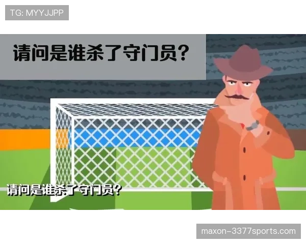 守门员保护规则拆解:哪些犯规算侵犯门将权益? 守门员保护规则拆解:哪些犯规算侵犯门将权益?