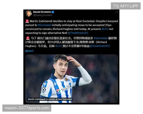 祖比门迪与德容：中场推进效率差异及其结构性角色解析